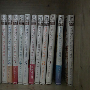 오전0시에 키스하러 와줘 1~11권 판매합니다.