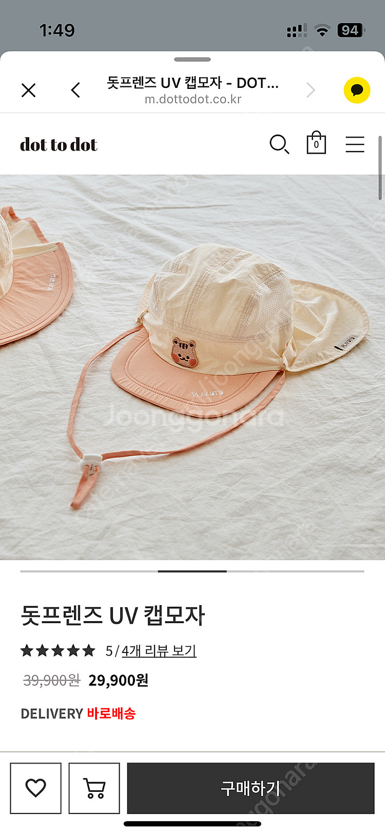 돗투돗 자외선차단 아기모자 UV캡모자--0