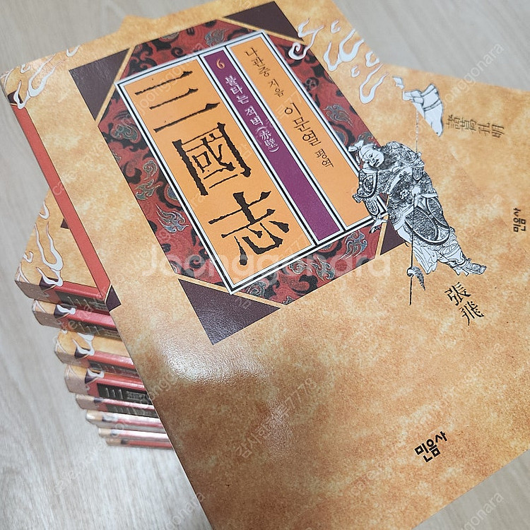 삼국지 이문열--0