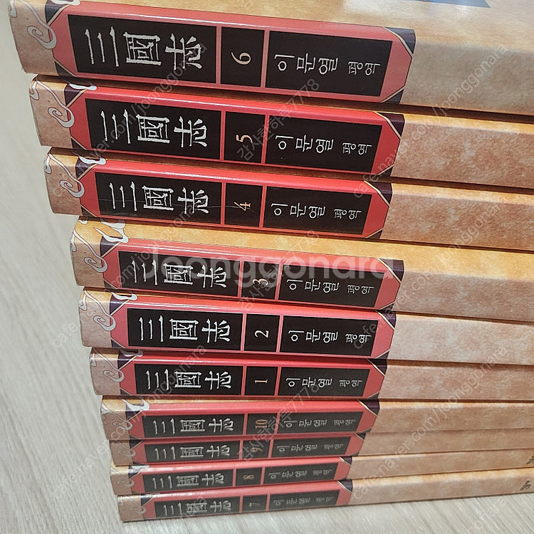 삼국지 이문열--1