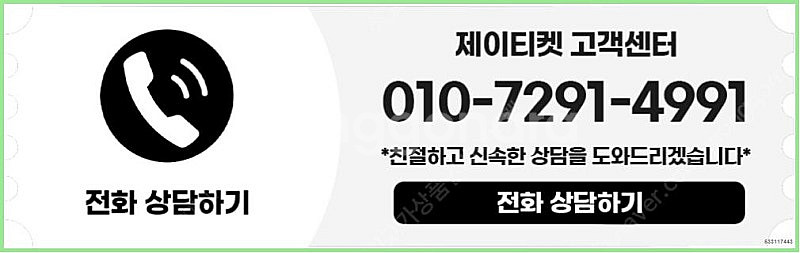 [매입]SK/KT/LG/휴대폰결제미납/핸드폰결제정책/정...--3