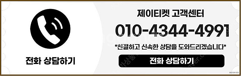 [매입]SK/KT/LG/휴대폰결제미납/핸드폰결제정책/정...--5
