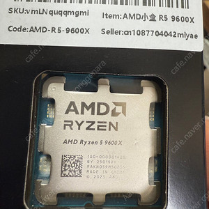 9600x 미개봉