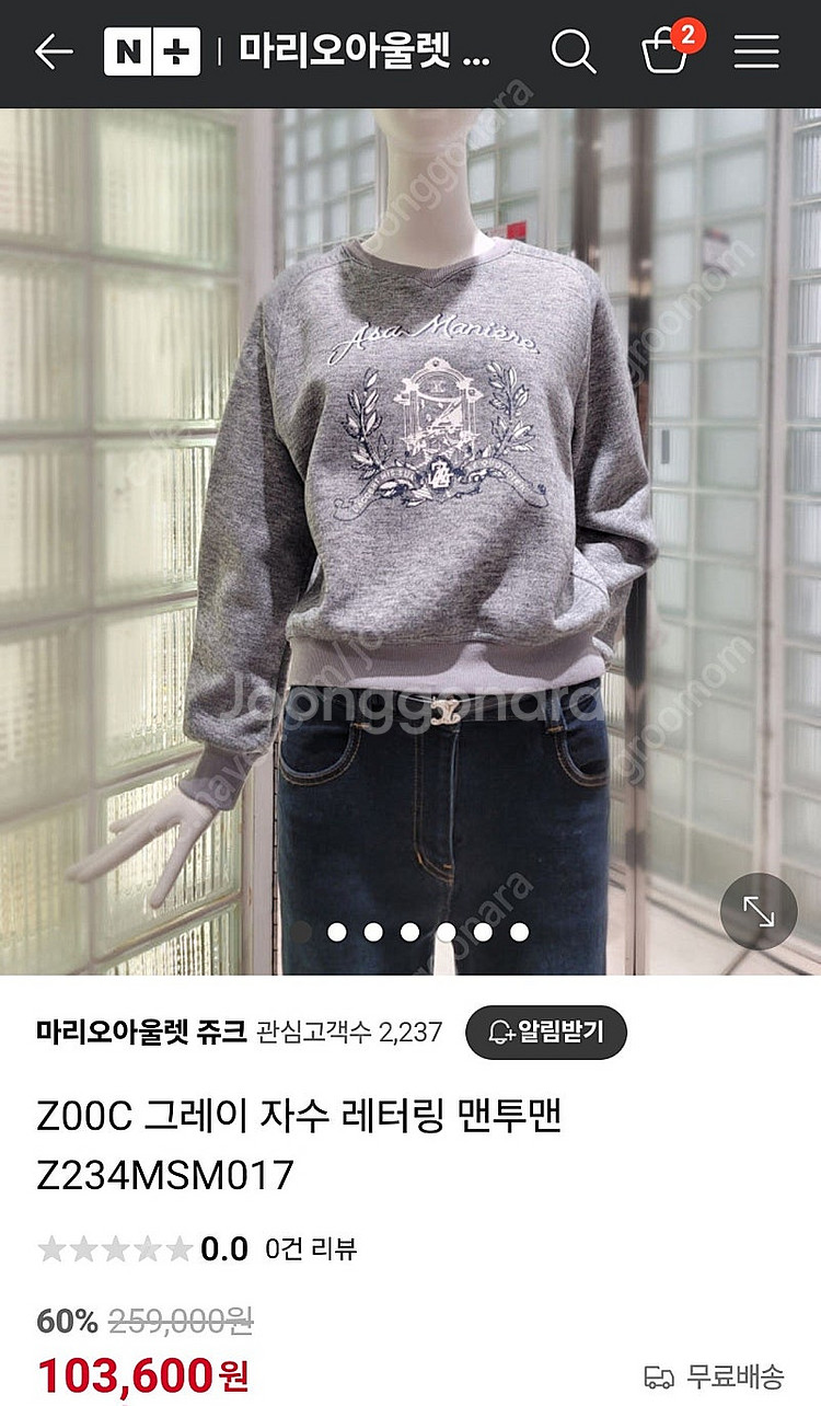 주크 맨투맨 멜란지 그레이 55(가격내림)--1