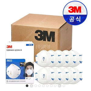 3m 8822 1급 방진마스크 3박스 720개