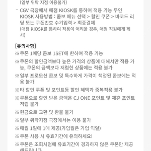 cgv 콤보 5천원할인권 1000원판매 7.30까지