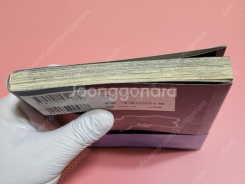 블랙라군 3권 작가님 사인본 판매합니다--2