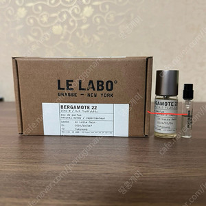 르라보 베르가못 15ml+루이비통 이마지나시옹 2ml 판매합니다.