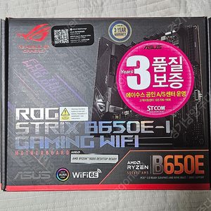 asus rog strix B650E-i 게이밍 wifi 보드