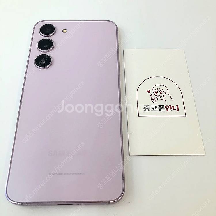 (양산중고폰) S급 97993 갤럭시S23 (S911)...--0