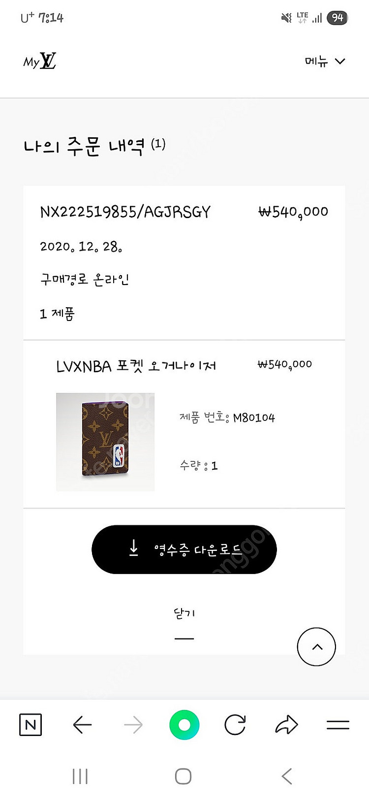 루이비통 남자 카드지갑 NBA 포켓 오거나이저--8