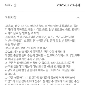 스타벅스 프리퀀시 완성볻