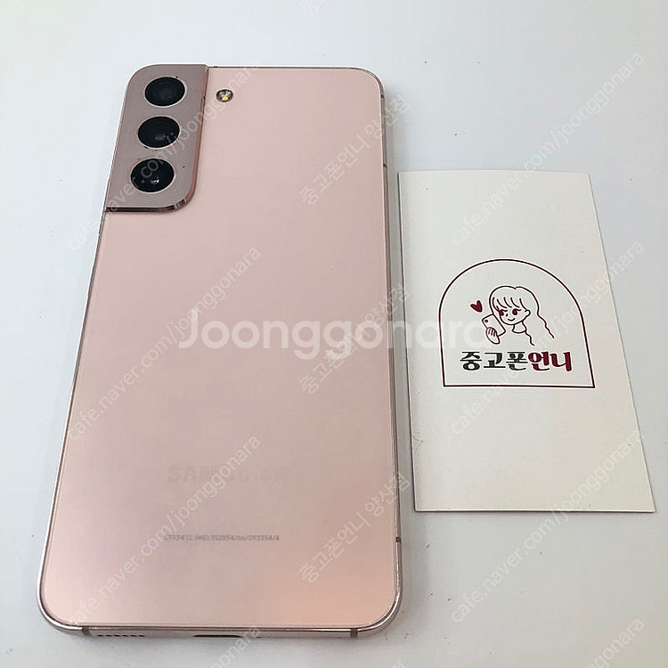 (양산중고폰) S급 03782 갤럭시S22 (S901)...--0
