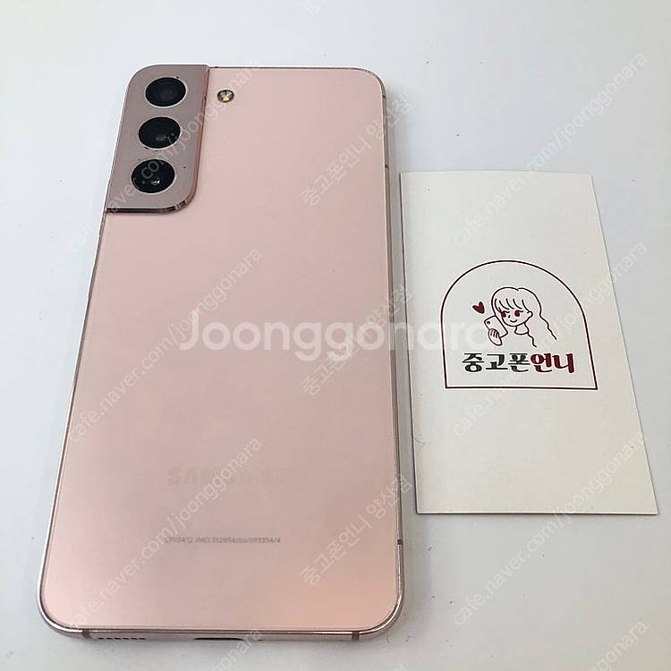(양산중고폰) S급 03782 갤럭시S22 (S901)...--1