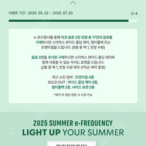 스타벅스 프리퀀시 미션 1400원 7장 보유