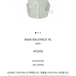 미닛뮤트 바스크 백팩 그레이
