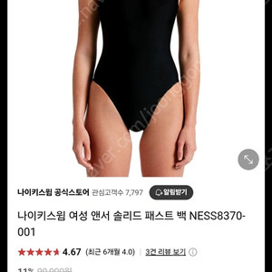 나이키 수영복 26
