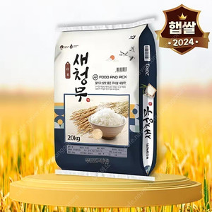 24년산 상등급 새청무쌀20kg 무료배송52900원 최근도정