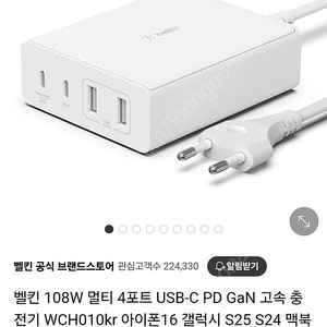 벨킨 108W 멀티 충전기