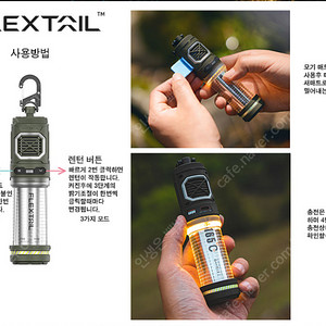 플렉스테일 티니리펠 모기퇴치기 및 렌턴 (새상품)팝니다.