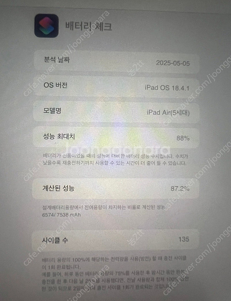 아이패드 에어5 64GB + 애플펜슬 2세대 (스페이스...--9