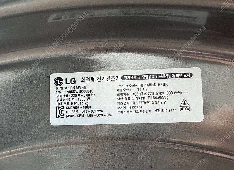 LG 트롬 건조기 RH14VHN--1