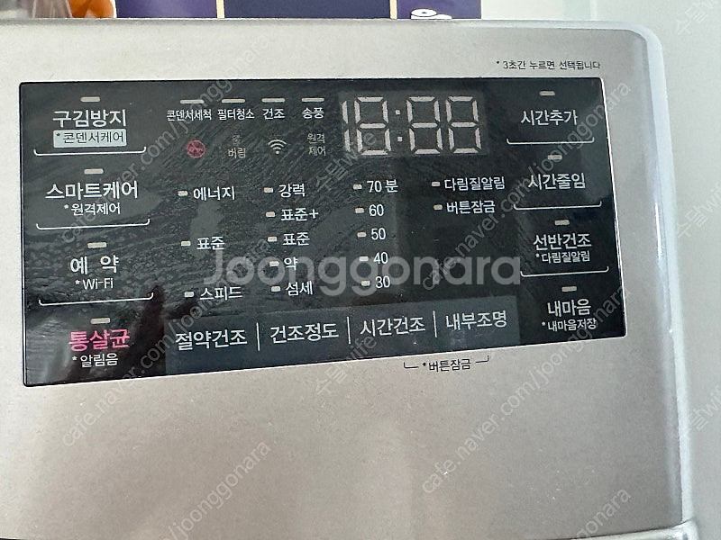 LG 트롬 건조기 RH14VHN--3