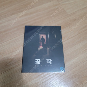 블루레이 공작 초회한정 디지팩 미개봉 팝니다.