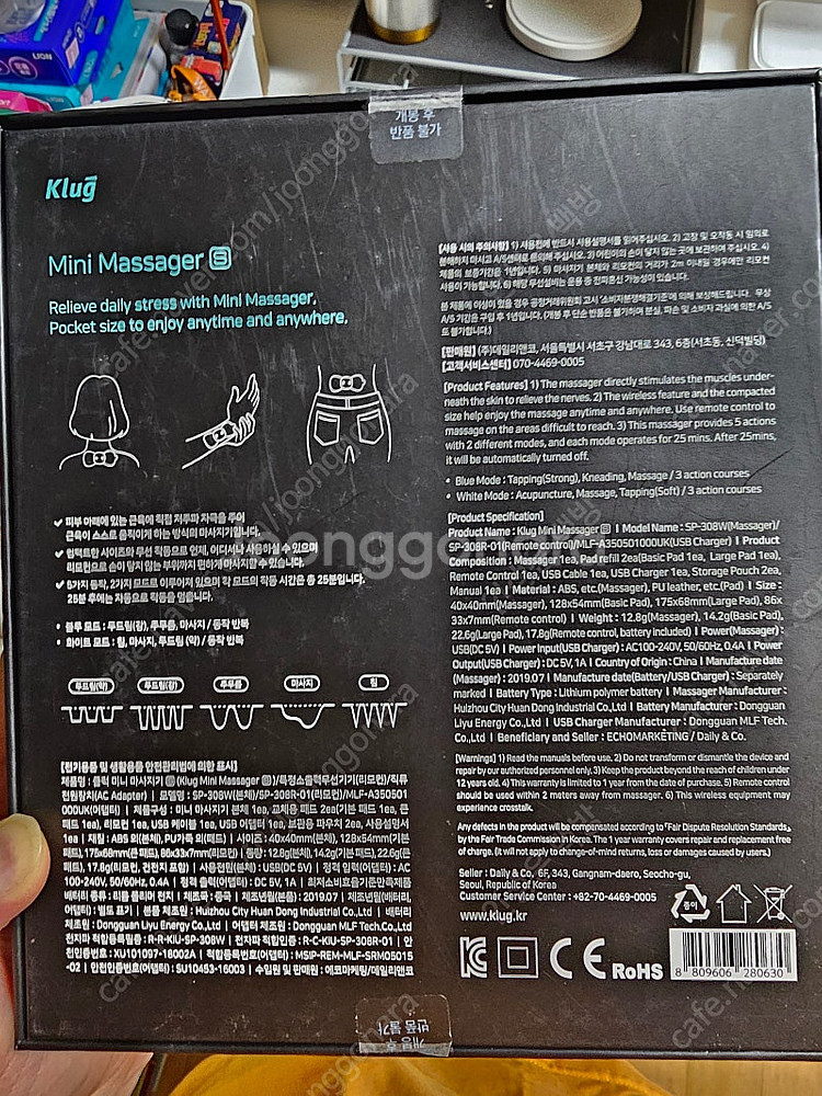 클럭 미니 마사지기 (SP-308W) 팝니다.--3