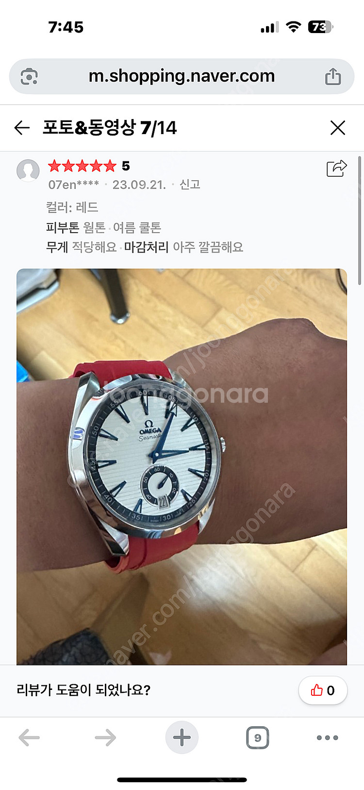 러버밴드 판매--7