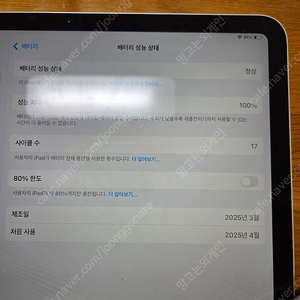 아이패드 11 A16 128GB 실버