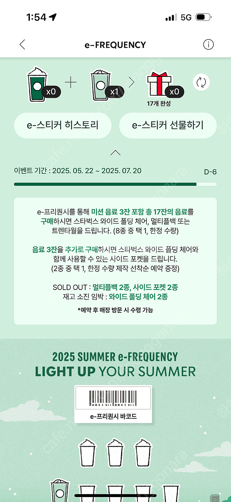 스타벅스 프리퀀시 500원--0