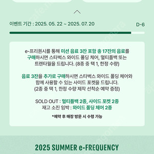 스타벅스 프리퀀시 500원