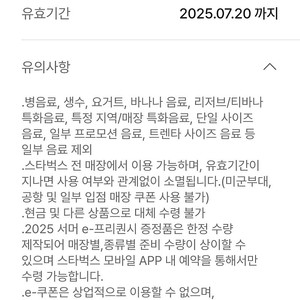 스벅프리퀀시 완성본