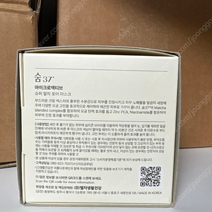 숨37 슈퍼 말차 포어 마스크 슈렉팩