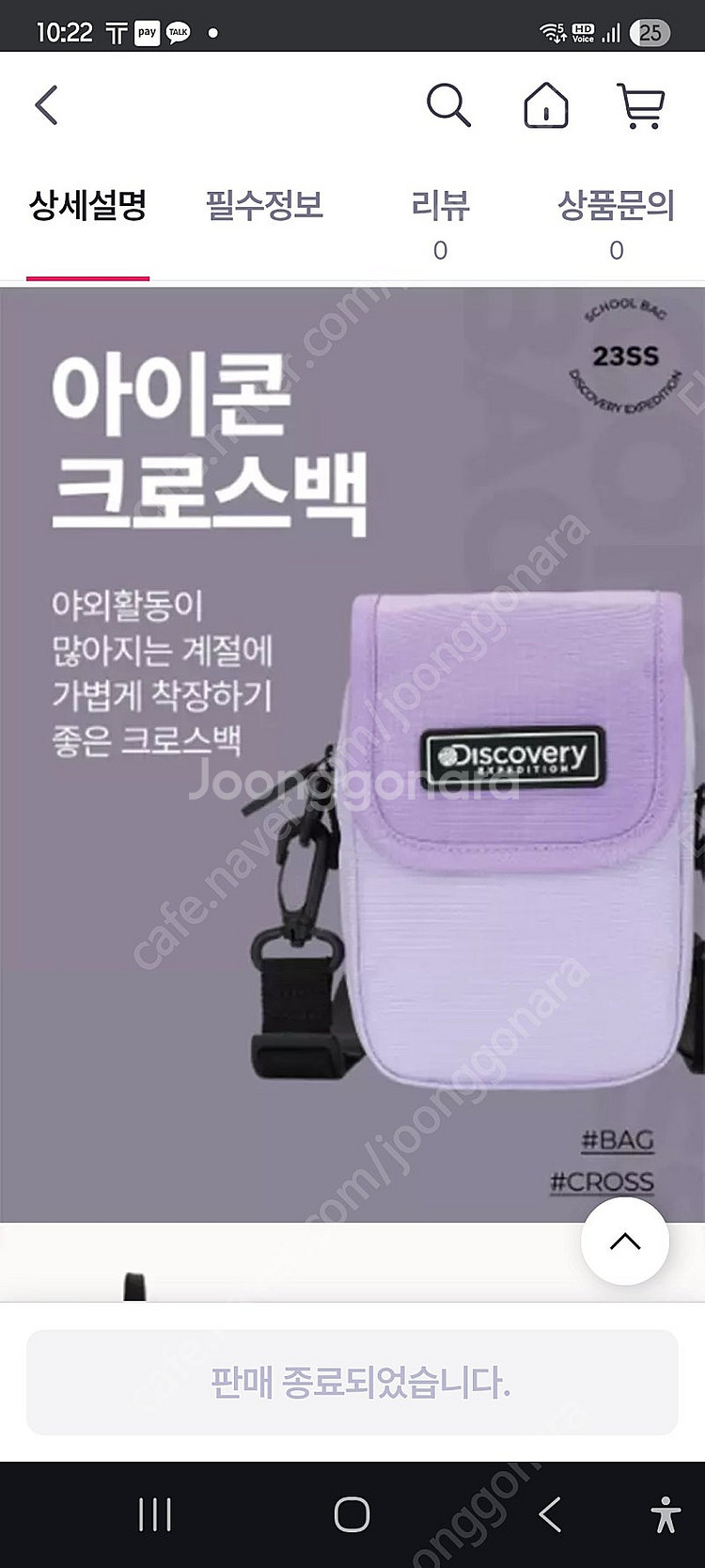 (새상품)디스커버리 키즈 아이콘 크로스백(검정)--0