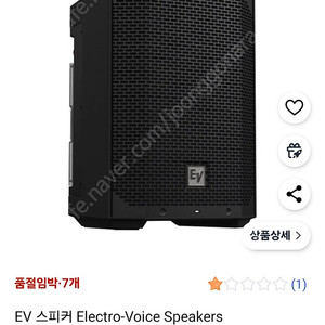 ev everse8 + 슈어 beta58a 팔아요