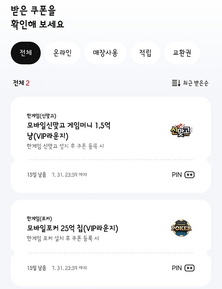 페이코 vip 한게임 맞고.포커--0