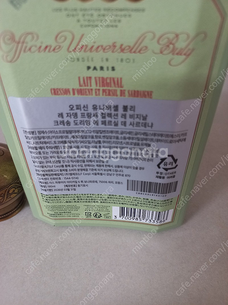 불리 르 자뎅 컬렉션 바디로션 크레송--1