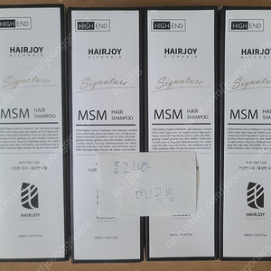 헤어조이 시그니처 MSM 탈모샴푸 500ml 판매합니다.