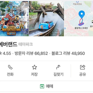 에버랜드 종일권 16.17.18 날짜지정!!