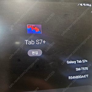 갤럭시탭 s7 플러스