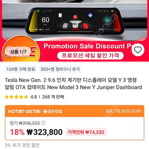 테슬라 9.6 계기판 (새상품)