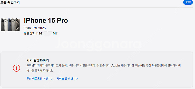 (애케플/리퍼미사용)아이폰15프로 256 화이트--3