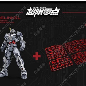 (구매) 화모선 레드데스 빨간색 런너