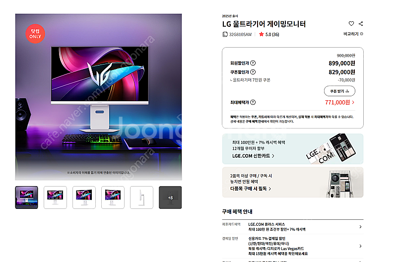 LG 울트라기어 32G810SAW 4K 144hz 스마...--2