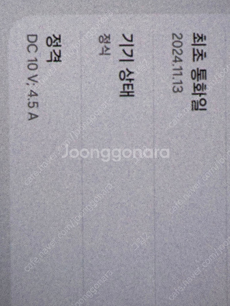 갤럭시탭 S9 울트라 5G 512GB SM-X916N ...--9