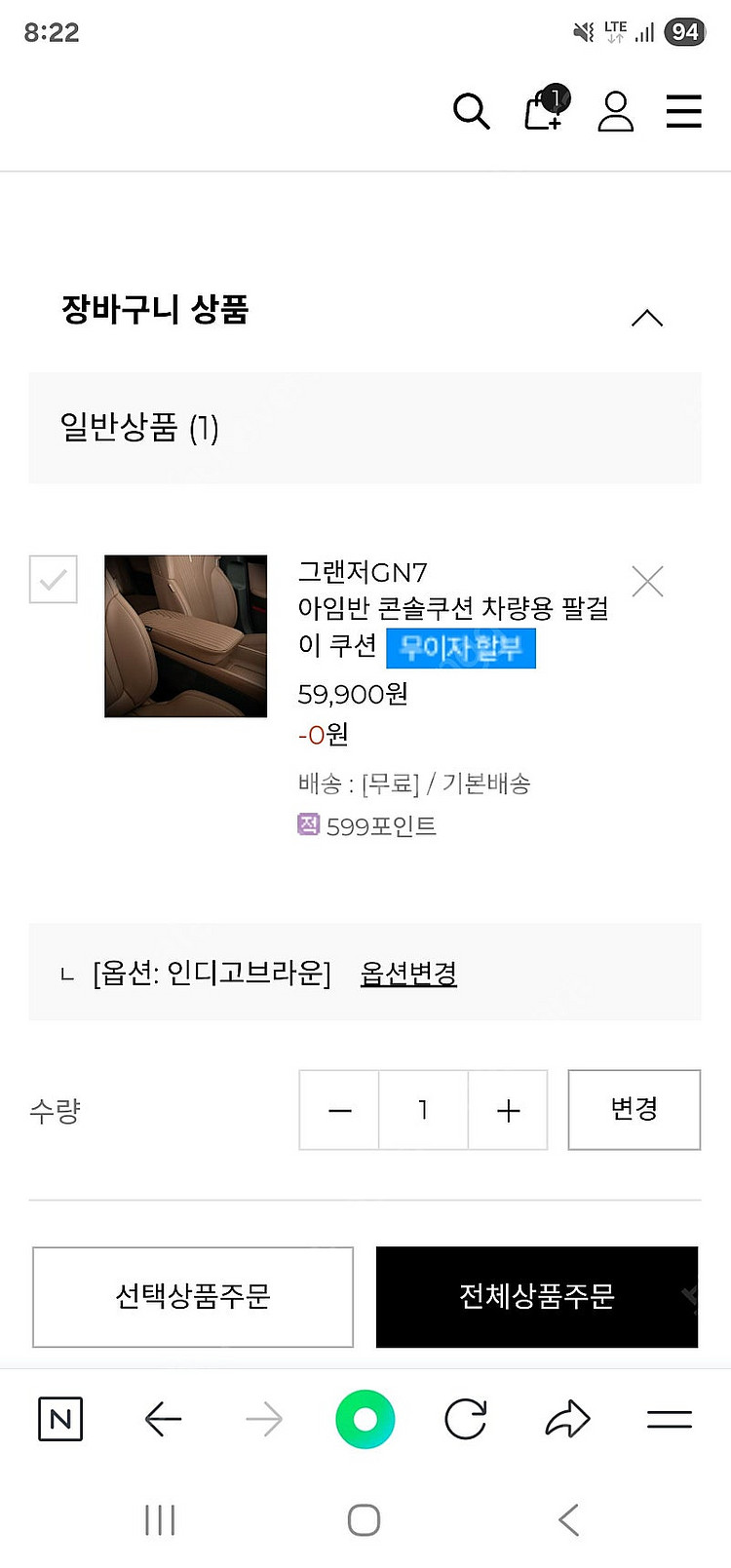 gn7 그랜져 아임반 콘솔쿠션 인디고브라운--2