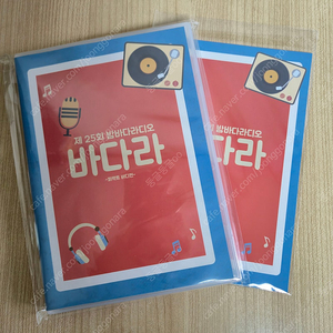 야해 퍼펙트버디 바다라