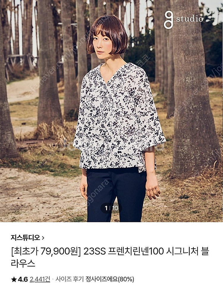 지스튜디오 린넨블라우스 (새상품)--2